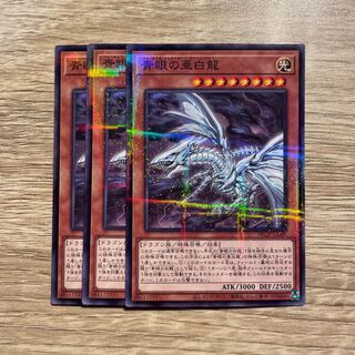 Blue-Eyes Alternative White Dragon