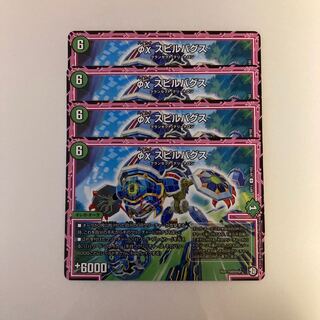 C99 φχ Spielbuggs, set of 4, Duema, Tretre