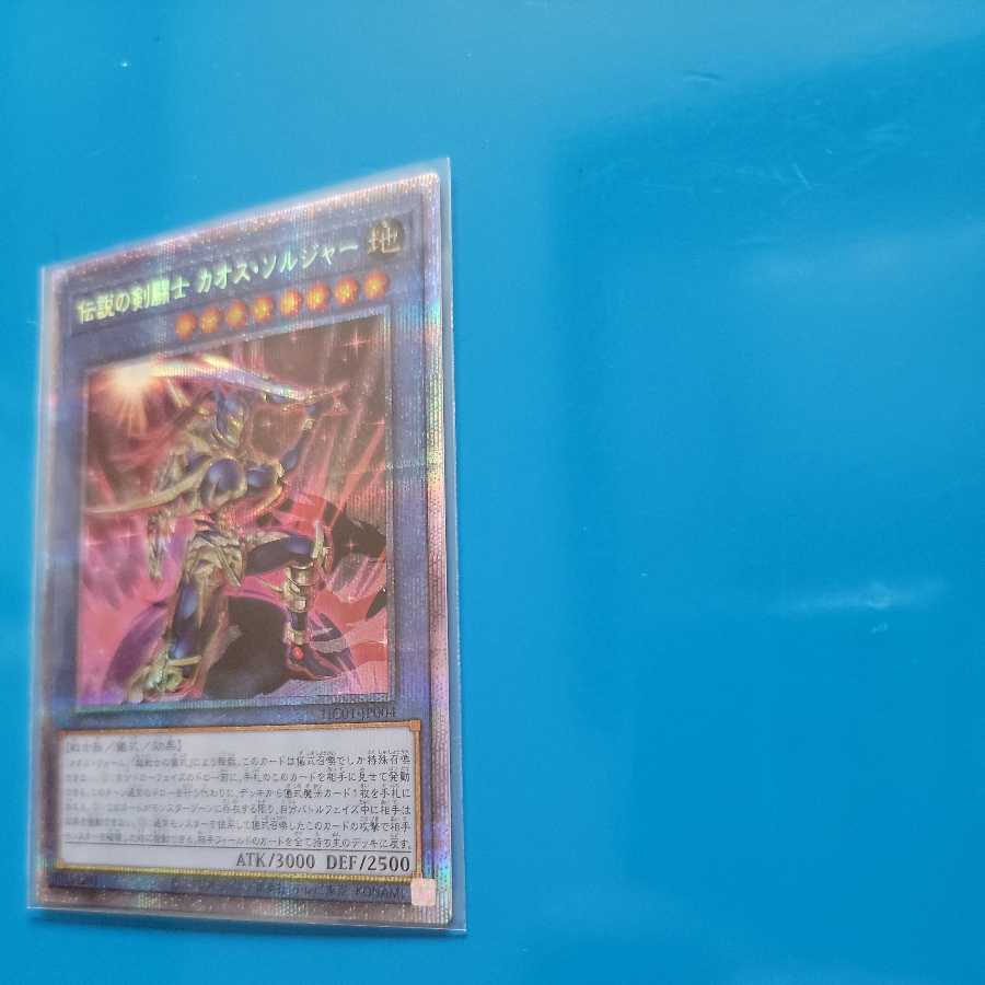 Legendary SwordFighting Warrior Black Luster Soldier Prismatic Secret Rare
