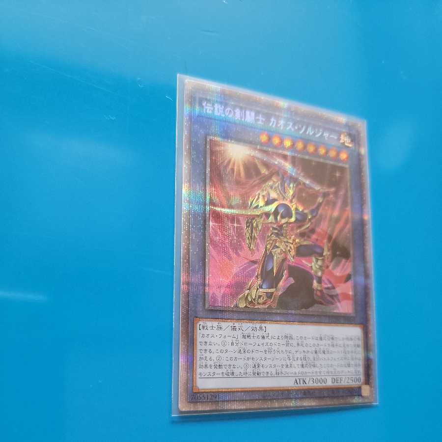 Legendary SwordFighting Warrior Black Luster Soldier Prismatic Secret Rare