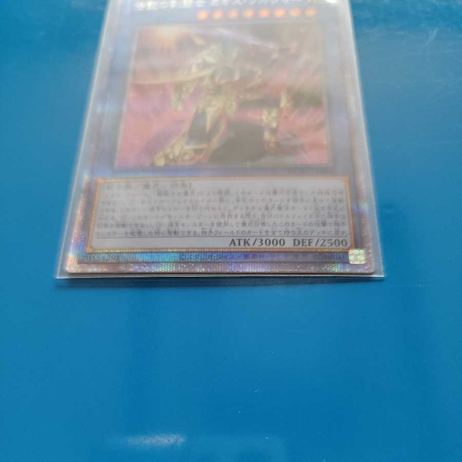 Legendary SwordFighting Warrior Black Luster Soldier Prismatic Secret Rare