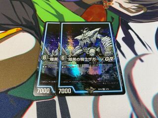 Zagaan, Knight of DarknessGR