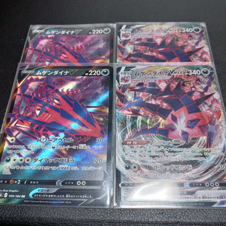 EternatusV RR 2 cards EternatusVMAX RRR 2 cards Pokemon Cards