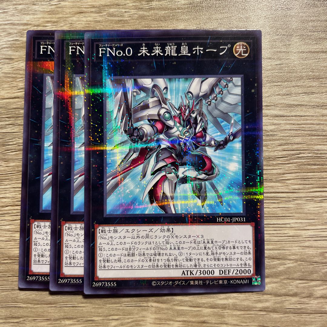 Number F0: Utopic Draco Future