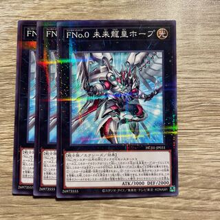 Number F0: Utopic Draco Future