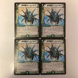 C144 Green Divine Dragon Saar BiancaG 4pcs Duema Treasures with damage