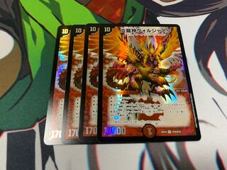 Magna Drago God Voljaaq