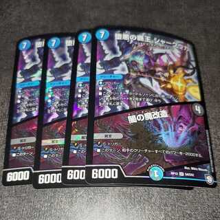 High Lord of the Fallen Darkness: Shark Uga/Yami's Magic Modification