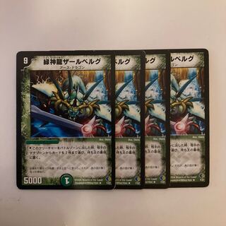 C150 Green God Dragon Saar BiancaG Set of 4 Duema Treasures