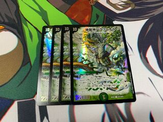 Earth Dragon God Balafyor