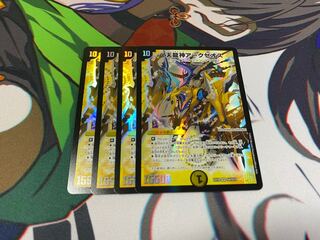 Arxeos, God of Heavenly Dragons