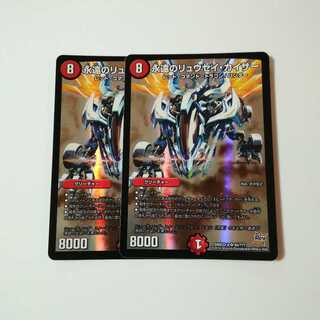 永遠のリュウセイカイザー