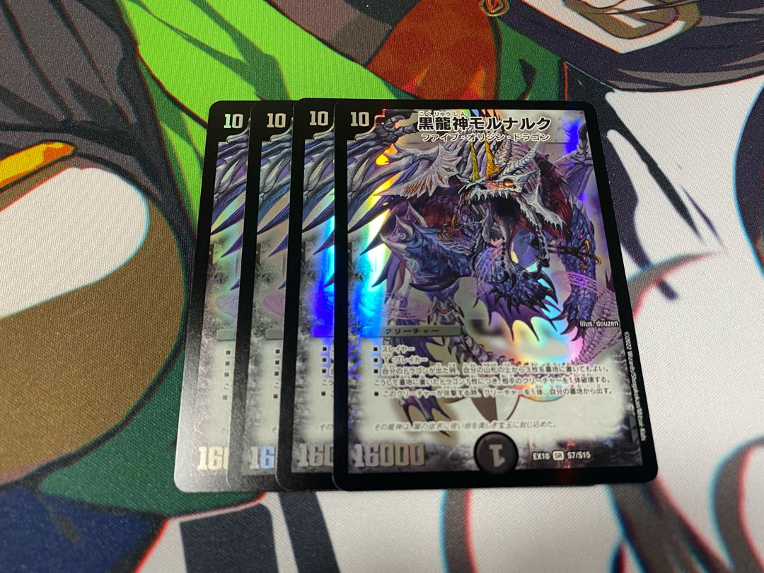 Mornaruk, the Black Dragon God