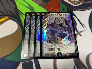 Mornaruk, the Black Dragon God