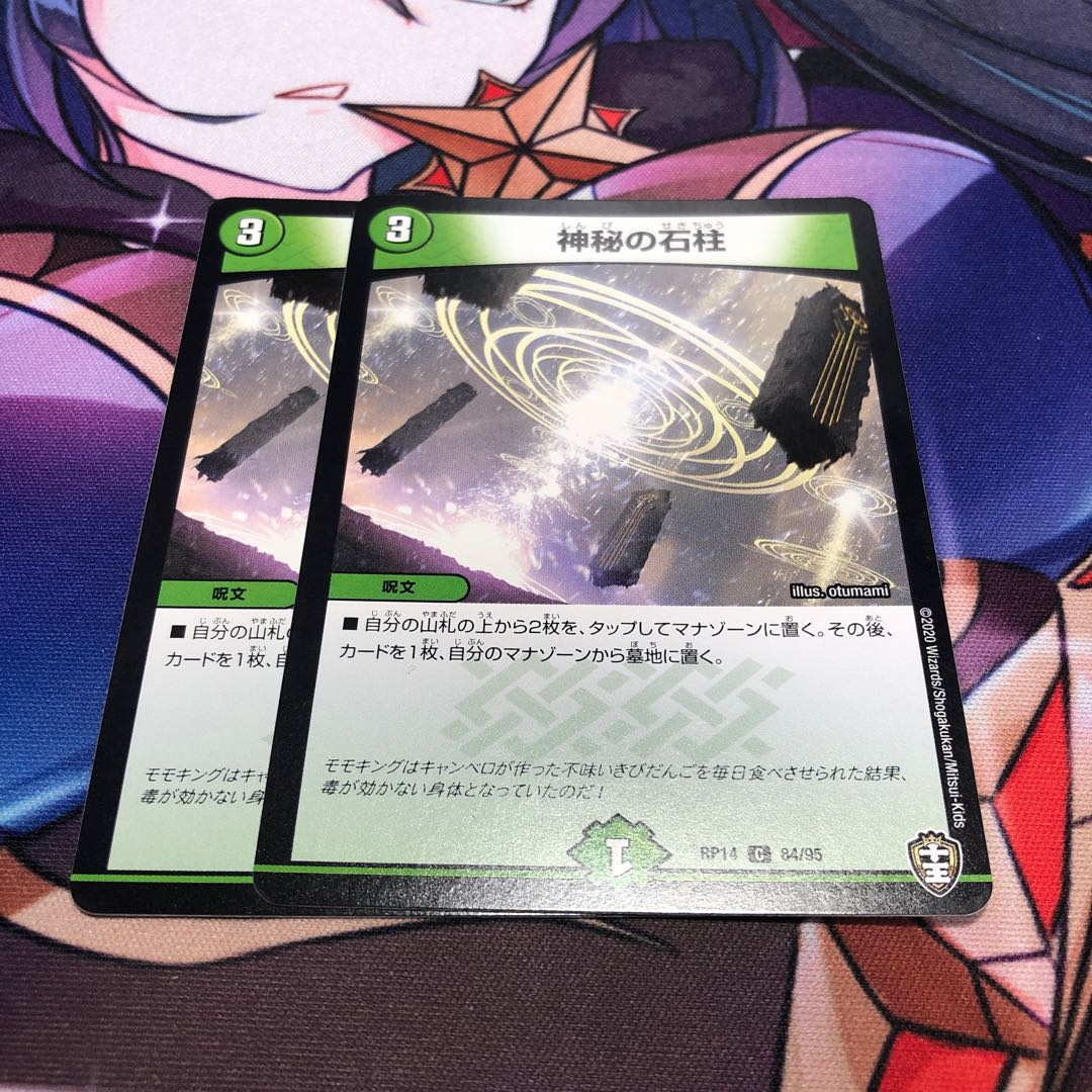 Mysterious Stone Pillar