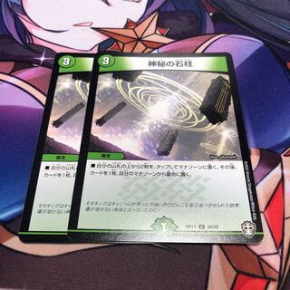 Mysterious Stone Pillar