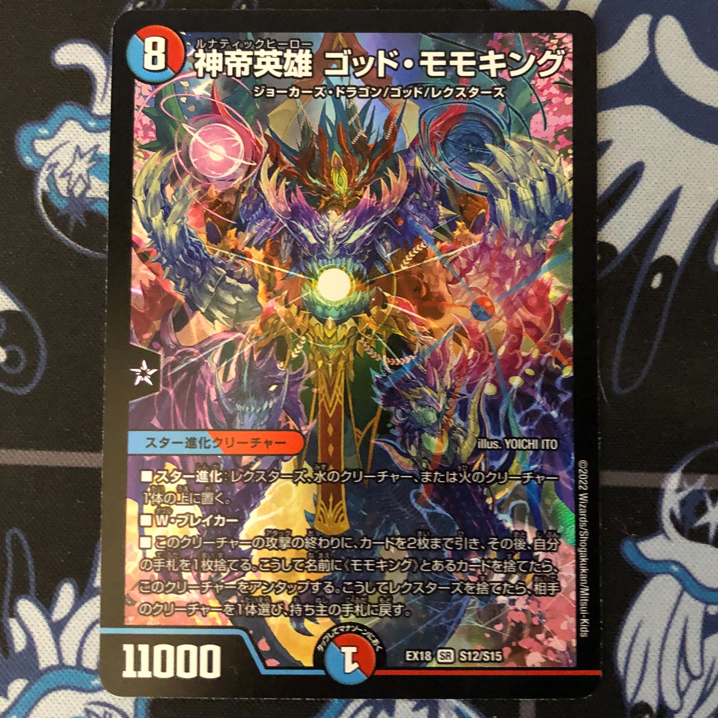 God Emperor Hero God Momo King