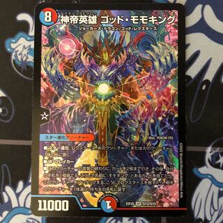 God Emperor Hero God Momo King