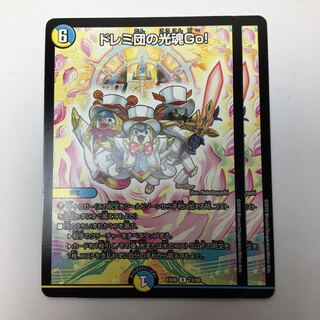 ドレミ団の光魂GO！