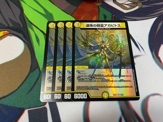 Agapitos, the Spirit of Renju