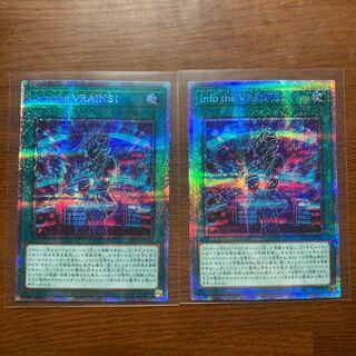 プリシク2枚　Into the VRAINS! ヒストリーアーカイブ　遊戯王