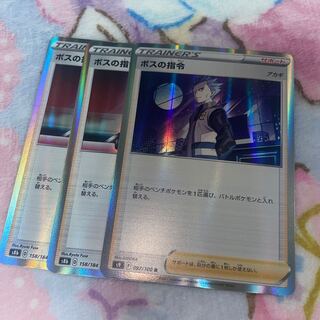 Boss's Orders (Giovanni)