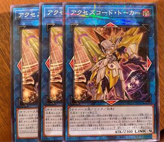 Accesscode Talker Parallel Normal Set of 3