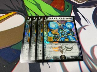 Evil demon swastika, Melavorgal