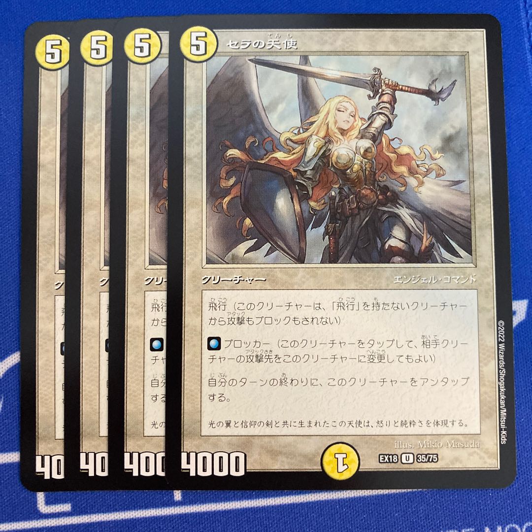 Serra Angel