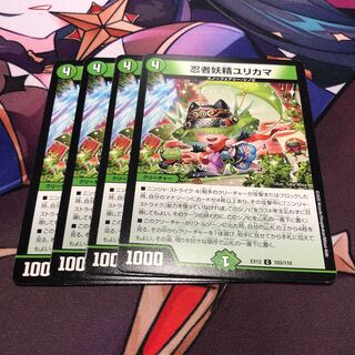 Ninja Fairy Yurikama