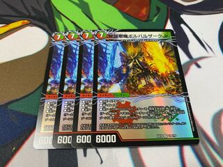 Awakening Dragon Machine Borbarzak Jr.