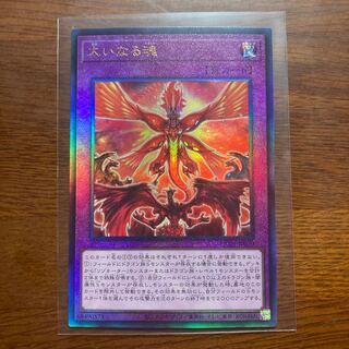 Relief: The Great Spirit Ultimate History Archive Collection