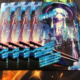 The Thirteenth Plan/Sapphire Misty