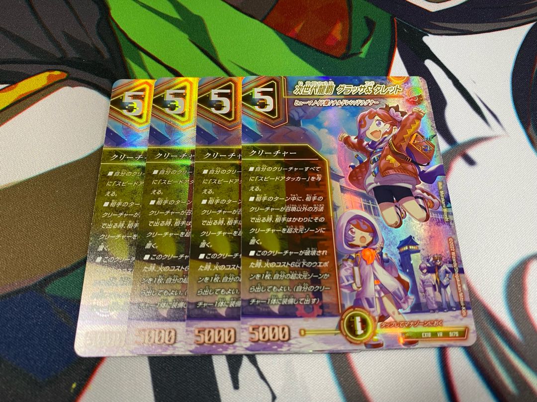 次世代龍覇 グラッサ&タレット