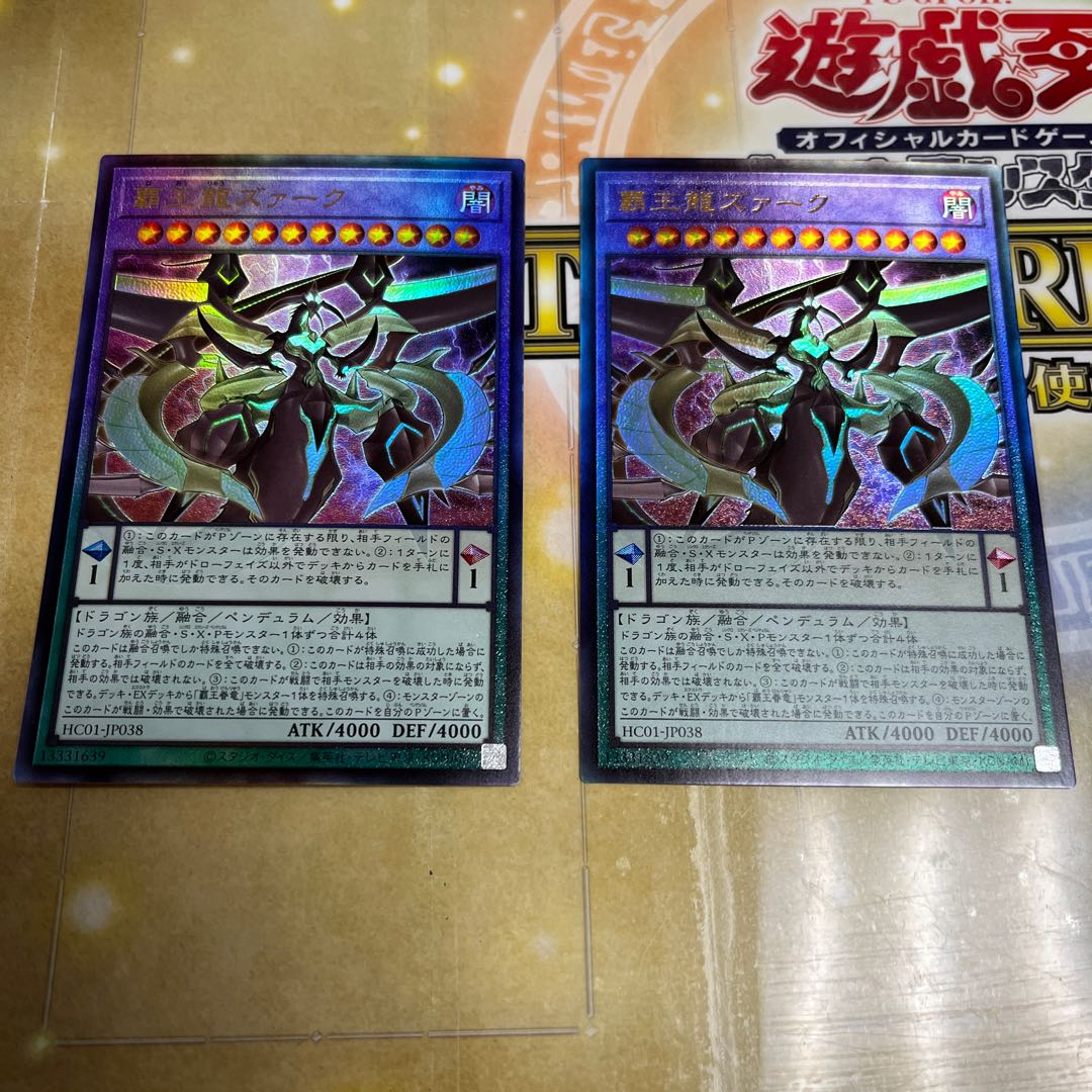 Supreme King Z-ARC Ultimate Rare