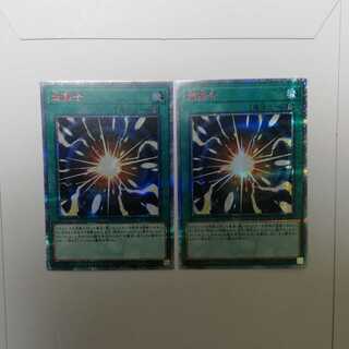 超融合　20thシークレット　ミサモさん用