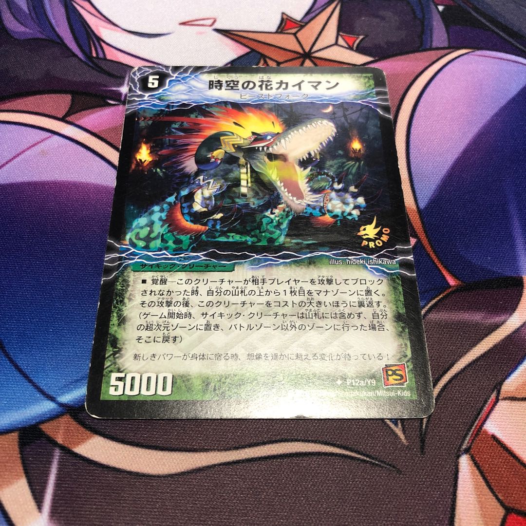 Flower Caiman of Time and Space｜Alligator, the Awakening of the Flower Beast