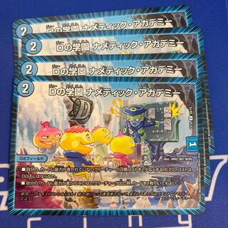 D's Academy Nametic Academy