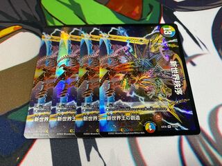 New World Order / Creation of New World King + Zomenzan + Future Buletteon