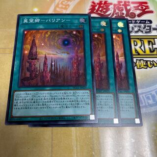 I beg you, Varian Super Rare