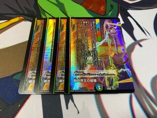 Destruction of the New World Order/New World King