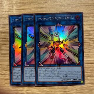 Firewall Dragon Dark Fluid Neo Tempest