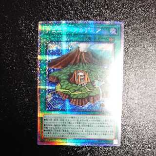 Duel Academia Prisma