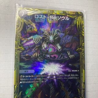 Disappear Re:Soul (20th SP Rare)