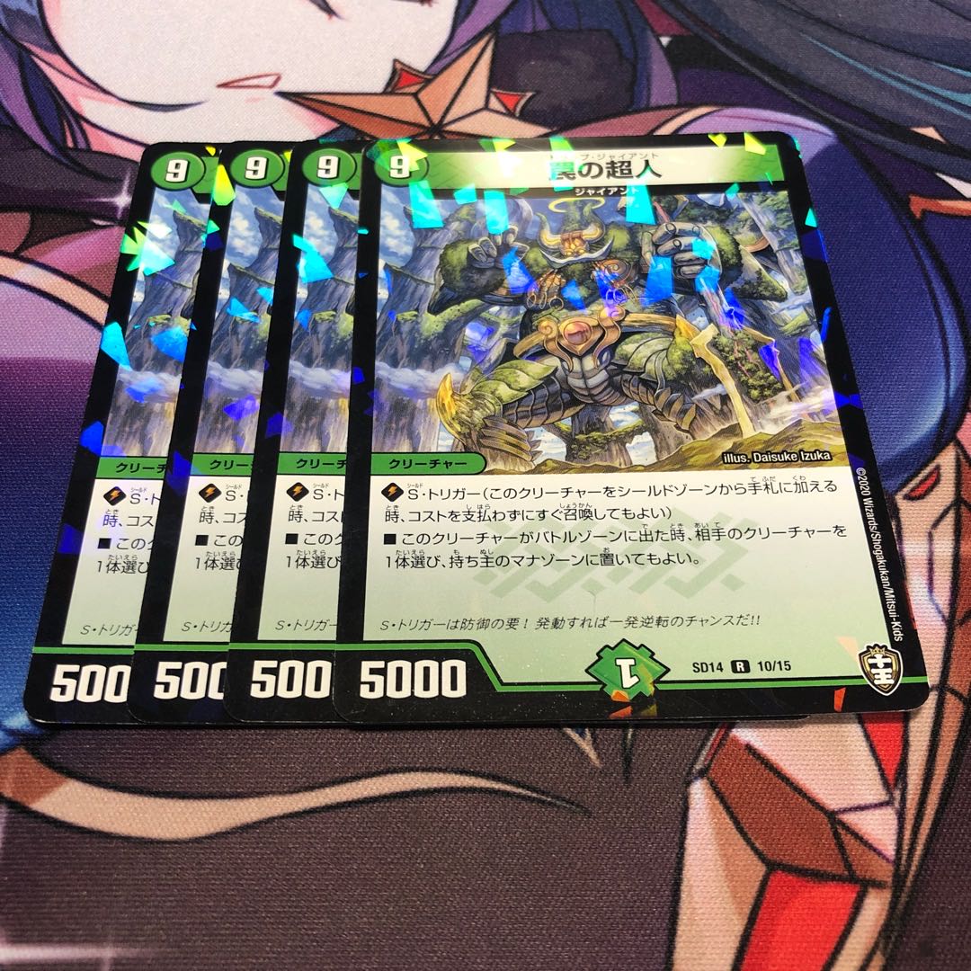 Trap Psychic Man R-foil