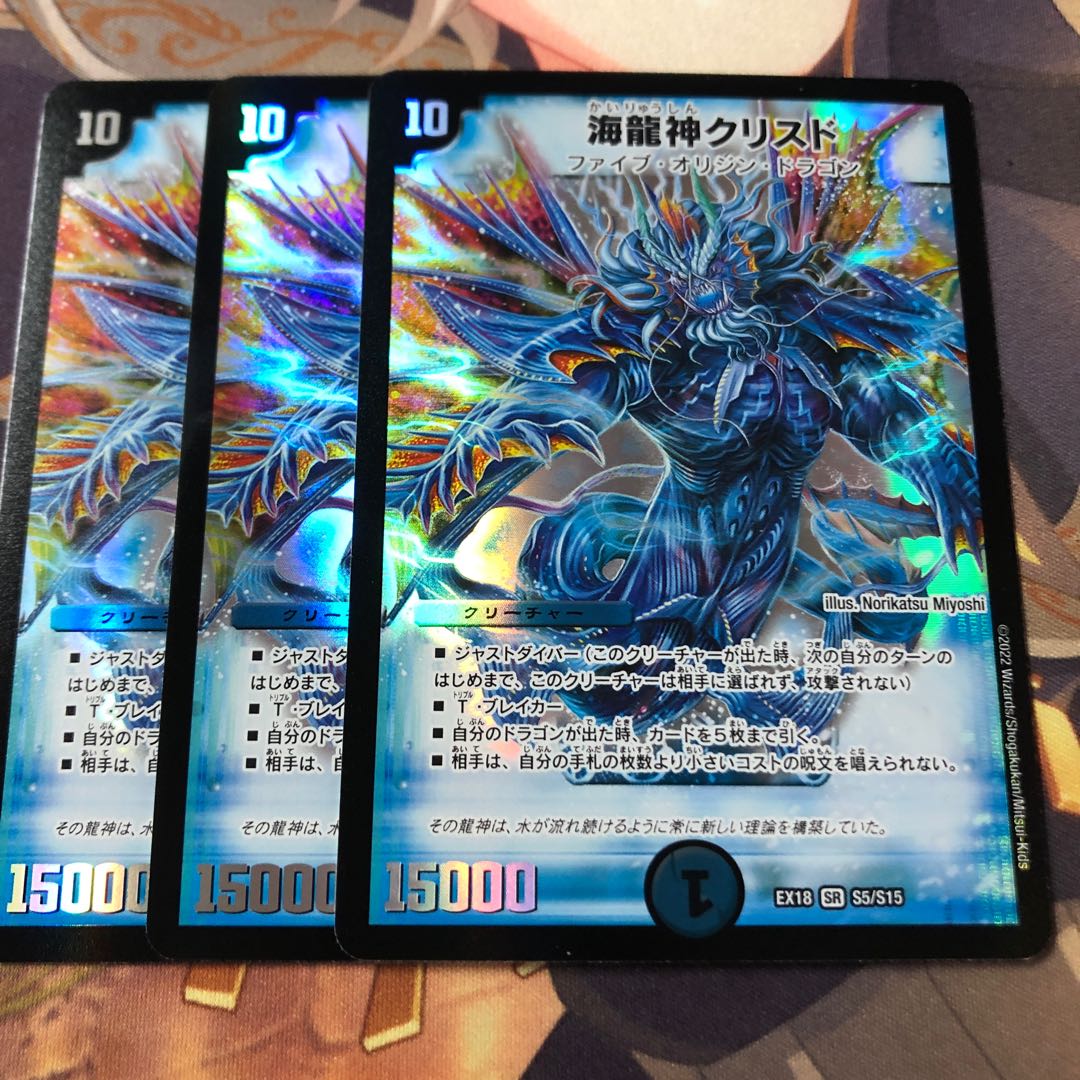 Umi Ryujin Ku Squirrel Do