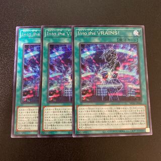 Into the VRAINS! シークレット 3枚