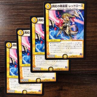 Crimson Spirit Dragon Redraws