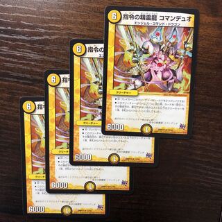 Command Spirit Dragon Commanduo