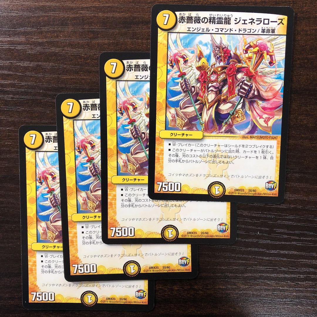 Red Rose Spirit Dragon Genera Rose